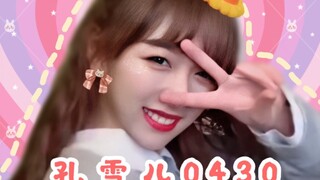 泰洋川禾给孔雪儿生日祝福！对养女好一点，不要差别对待！
