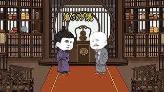 第九集 姚广孝的出现