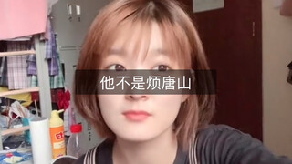 He's not annoyed with Tangshan.