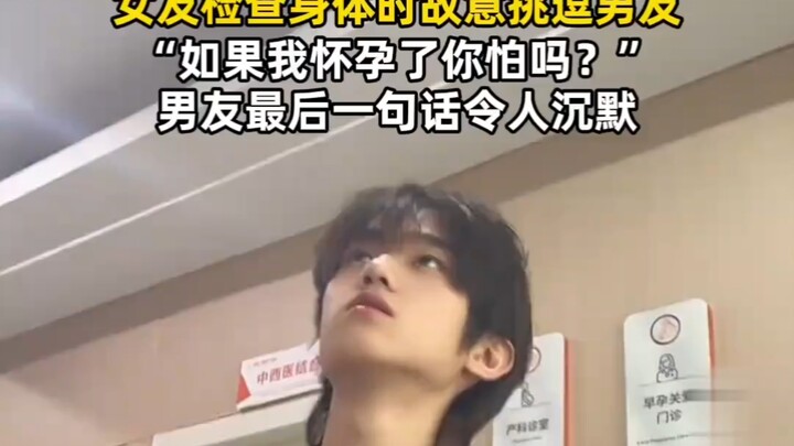 A sister-brother romance with a 17-year age gap! During a medical checkup, the girlfriend asked, “If