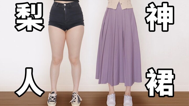 No Peaches Allowed! Autumn/Winter Skirts Every Wide-Hipped, Thick-Thighed Lady Must Have | For Curvy