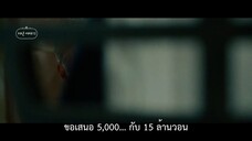 Stealer The Treasure Keeper (2023) EP 4 [ซับไทย]