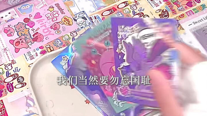 理智爱国