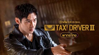 Taxi Driver 2 Episode 4 TAGALOG DUBBED