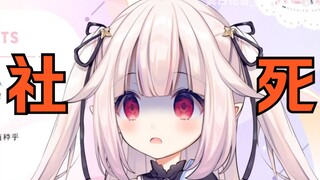 日本萝莉在直播准备时忘记关麦  观众：什么b动静？