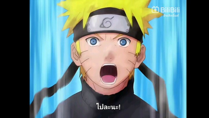เพลงนารุตก