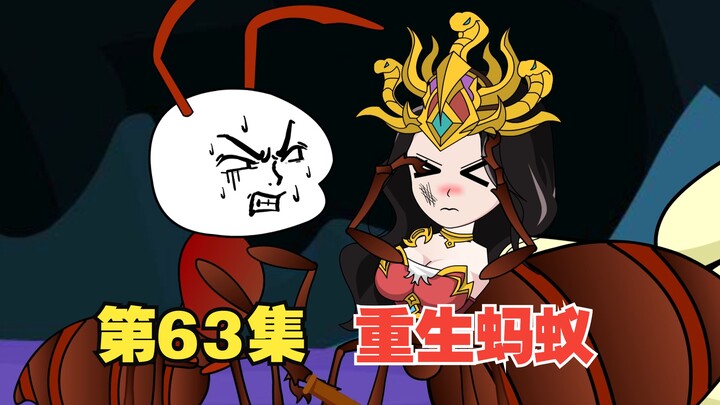 第63集，猪小强主动出击，带着蚂蚁大军前来！