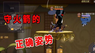 猫和老鼠手游：守火箭的正确姿势，主动出击，将威胁扼杀在摇篮里