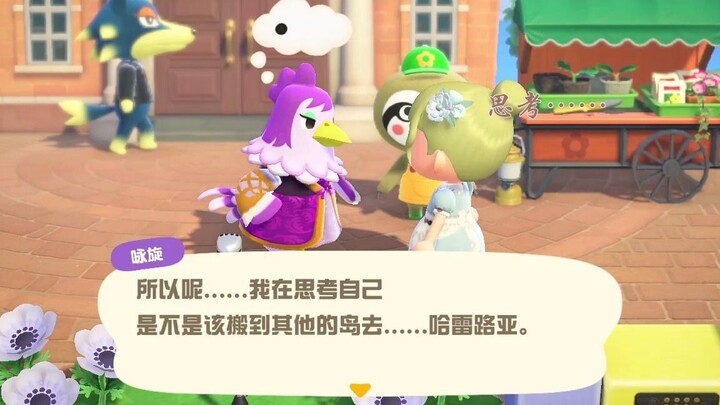 【Harapan Sehari-hari di Animal Crossing】Ketika seekor hewan kecil di pulau ingin pergi, si pengkhian