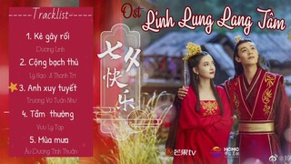 [Full-Playlist] Nhạc Phim Lung Lang Tâm Ost ll  玲珑狼心 OST ll Ling Long Lang Xin Ost