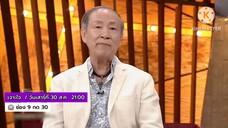 เจาะใจ เทปพิเศษ '30 ปีแห่งแรงบันดาลใจ (ตอนที่ 2)' วันเสาร์ที่ 30 ส.ค. เวลา 21.00 น.