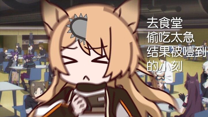 【明日方舟】这是哪个平行宇宙的电锯人？