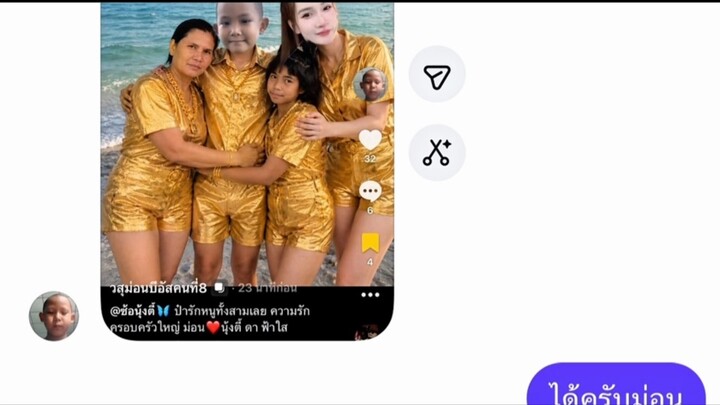 น้องฟ้าใสกับนุ้งตี้