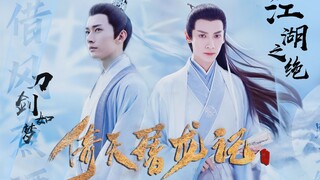 [Yitian Sex Change○Phần 2|Tứ đại mỹ nhân, Mẫn Nhược, Chứa trứng Phục sinh] Loạt truyện Hậu cung Hỏa 