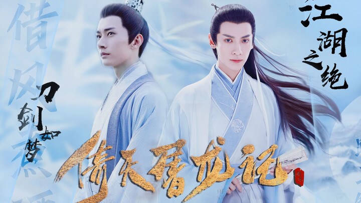 [Yitian Sex Change○Part 2|Four Beauties, Minruo, Contains Easter Eggs] Zhang Wuji's Harem Fire Serie