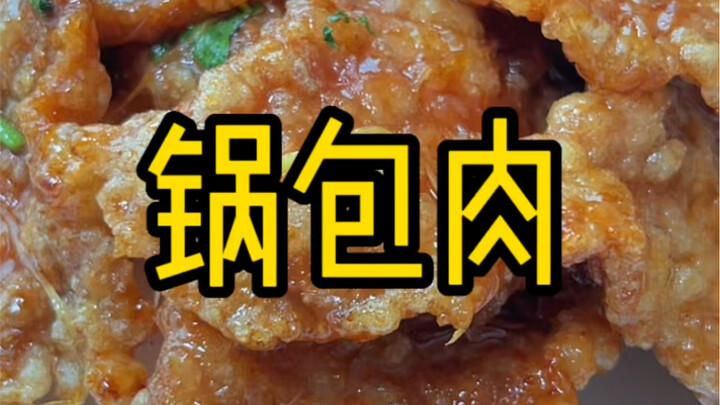 Sweet and sour pork, the most detailed tutorial, hurry up @ you men come and learn, haha