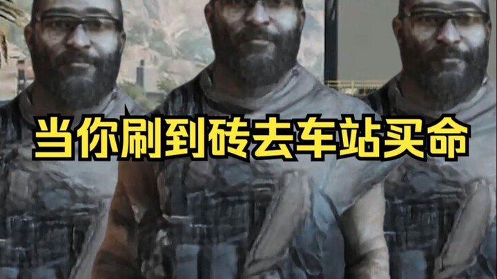 When you scroll through Douyin and rush to the station to buy your life