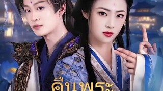 เรื่อง   _ คืนพระจันทร์ล้างแค้น จบเรื่อง_เสียงไทย