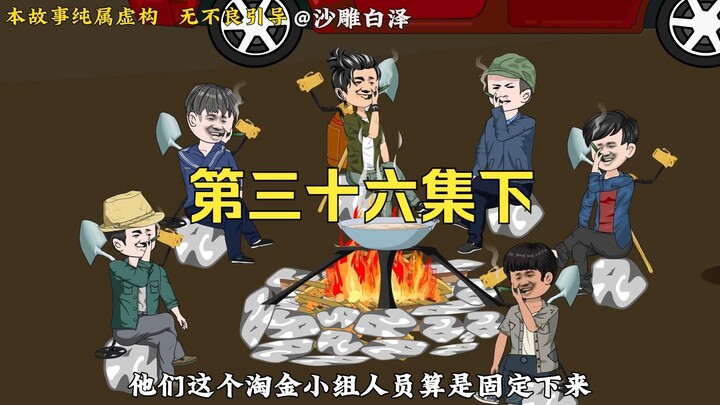 下次如果有人想加入，咱们谁别带！
