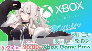 Xbox Game Passを使って5期生で遊んでみる！【獅白ぼたん/ホロライブ】