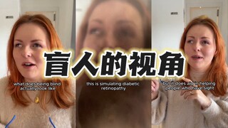 What it's like to experience blindness