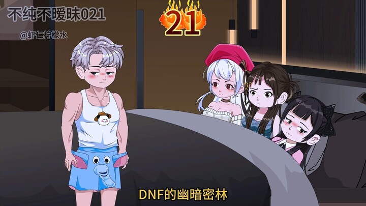 【第21集】解锁新异能