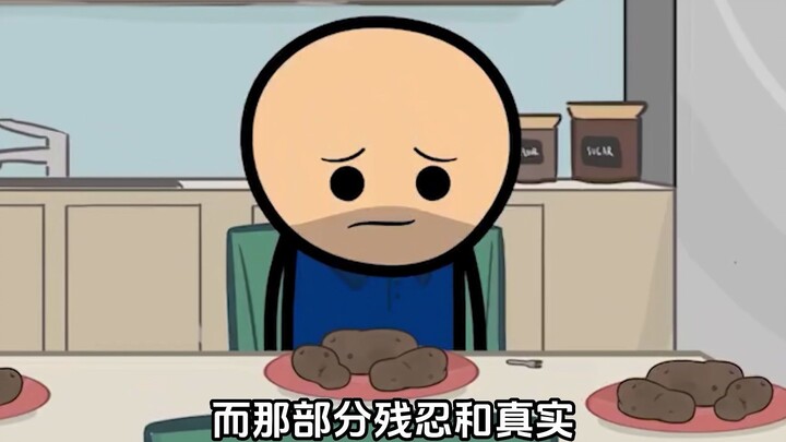 【虾说：氰化欢乐秀】他也想逃避现实，可现实把他绑住了…
