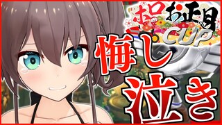 【公式切り抜き】大会本番で熱すぎる戦いをする！【ホロライブ/夏色まつり】