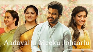 Aadavallu Meeku Johaarlu Ghar ki Laxmi South Hindi Dubbed Movie