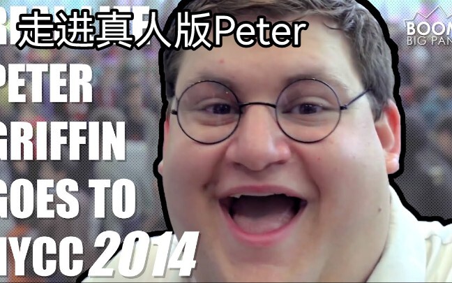 真人版Peter的幕后故事