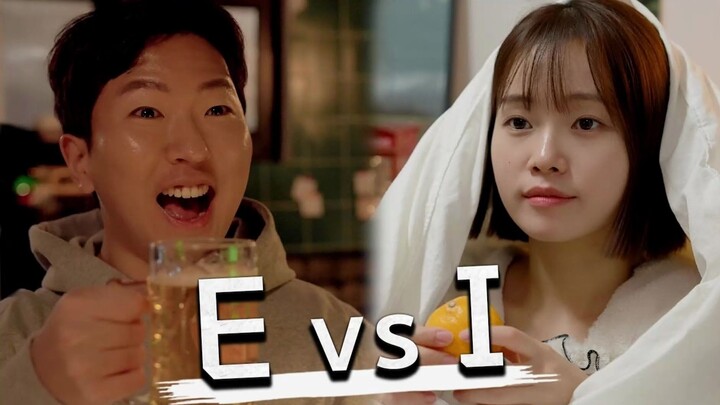 【MBTI】E人和I人跨年方式的区别