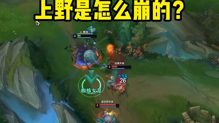 【Roti Laba-Laba】Kenapa Ueno Bisa Runtuh?