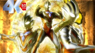 【𝟒𝐊 𝟔𝟎帧】特利迦奥特曼闪耀永恒型 战斗主题曲（无损音质）