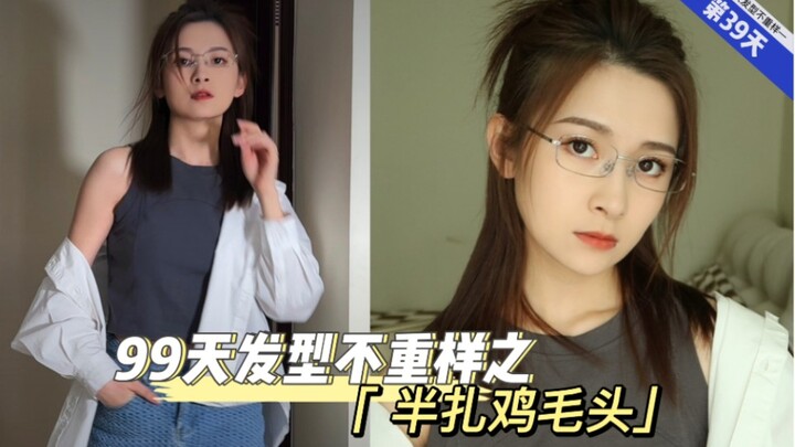 99 ngày không lặp kiểu tóc – Ngày thứ 39: Tóc buộc nửa đầu xù bông