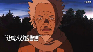 鸣人和三代吃烤鱼 鸣人遇到危险三代救鸣人