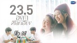 [ Ep 04 - GL ] - 23.5 Series - Eng Sub.