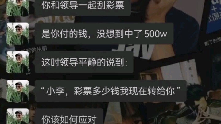 อะไรกันล่ะ “น้องหลี่”? ต่อไปเรียกฉันว่า “เถ้าแก่หลี่” นะ หรือถ้าเพื่อเงิน 5 ล้านนี่หน่อย ก็จะให้เรีย