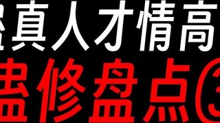 Gu Zhen is a talented and kind Gu cultivator, the third episode: a black-hearted Taoist?