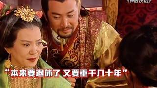 Thái hậu dùng cung nữ làm thuốc trường sinh bất lão. Chỉ cần một giọt, cung nữ liền biến thành một m