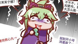 【荧四格】荒泷派顶级抗压位久岐忍小姐