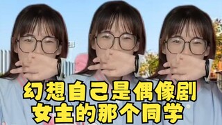 小喵给我看哭了，偶像剧女主～