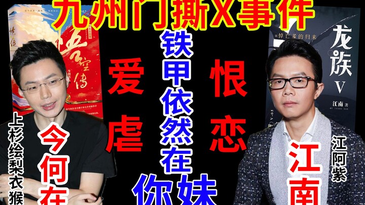 The most epic drama in web fiction history—plotlines even romance novels couldn't dream up. The love