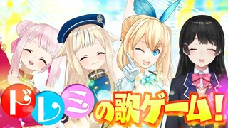 【ヒメヒナ＆美兎コラボ】ドレミの歌ゲーム！ファが悪魔級にムズイww