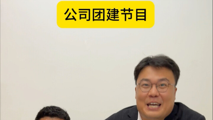 Company team-building program