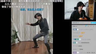 98岁ikun连麦汤姆，现场学习老年版只因你太美差点进ICU
