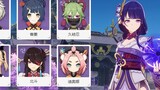 [Genshin Impact] 8 dewa perang bintang 6 yang wajib diketahui oleh pemain sipil baru! Apakah kamu su
