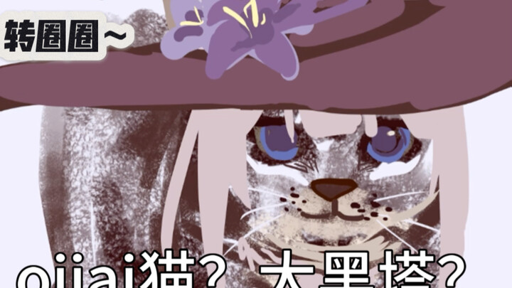 Kisah Kucing Oiiai dan Menara Hitam Besar [Proses Menggambar]