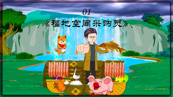 ตอนที่ 1, ฉันมาถึงซีเหอหยวนแล้ว