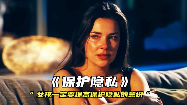 "Sau khi xem video, các cô gái nhất định phải nâng cao ý thức bảo vệ quyền riêng tư"