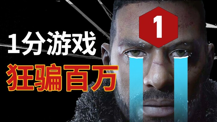 كيف خدعت لعبةٌ فاشلةٌ بنقطةٍ واحدة ملايينَ الدولارات؟ ماضي وحاضرُ الأستاذِ الفذّ "عشيةَ الكارثة"